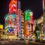 Tokio, la ciudad donde tradición y modernidad se encuentran.